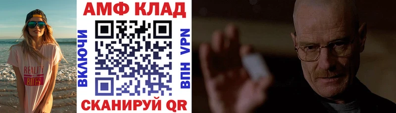 АМФЕТАМИН VHQ  как найти закладки  Раменское 