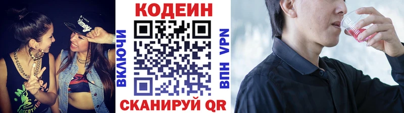 Кодеиновый сироп Lean Purple Drank  магазин продажи   Раменское 
