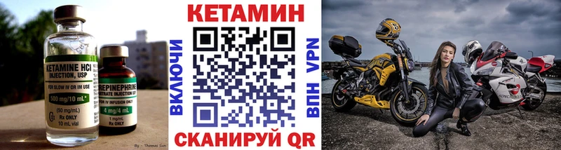 Кетамин VHQ  Раменское 