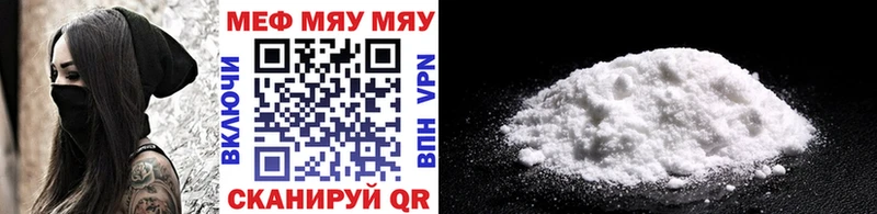 Мефедрон мяу мяу  купить закладку  маркетплейс клад  Раменское 